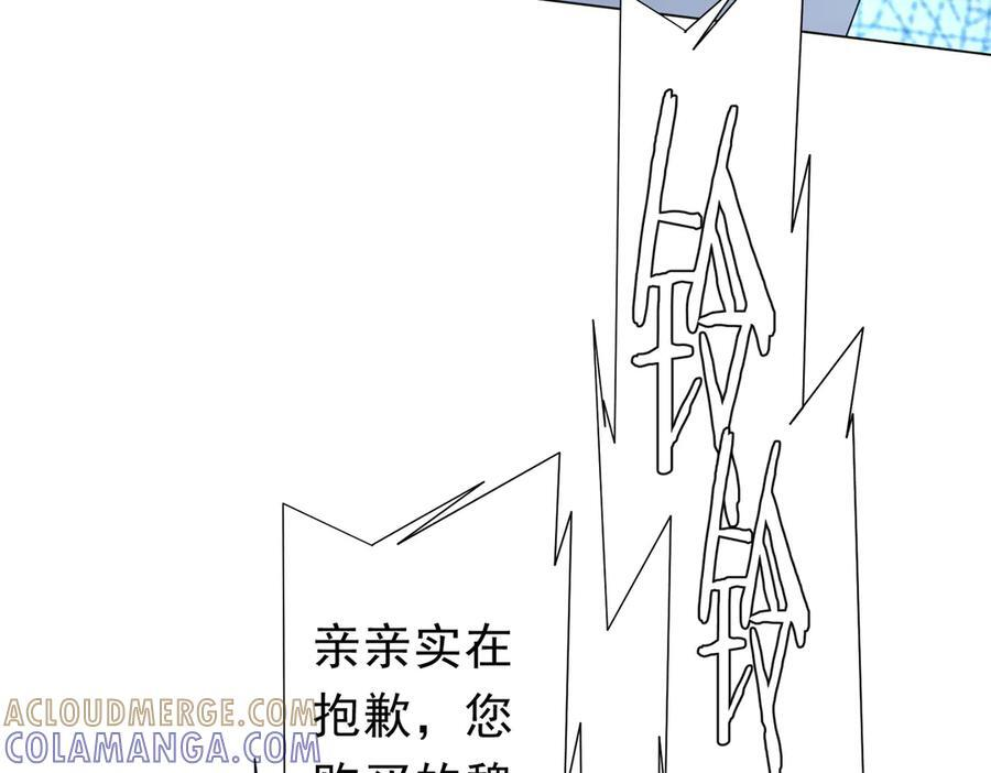 第263话 别想拿捏我！ 第41页