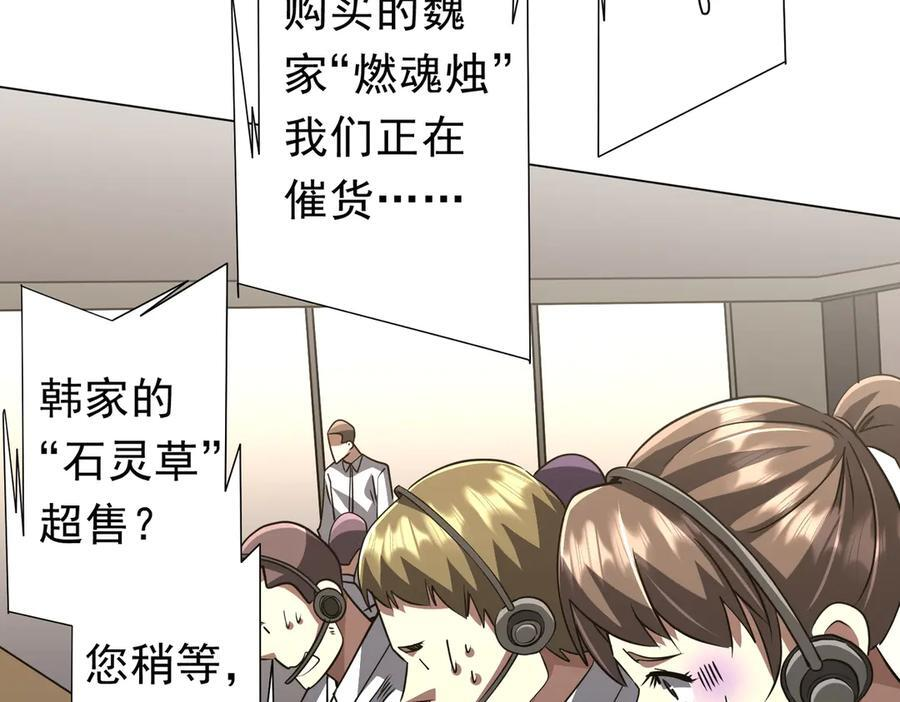 第263话 别想拿捏我！ 第42页