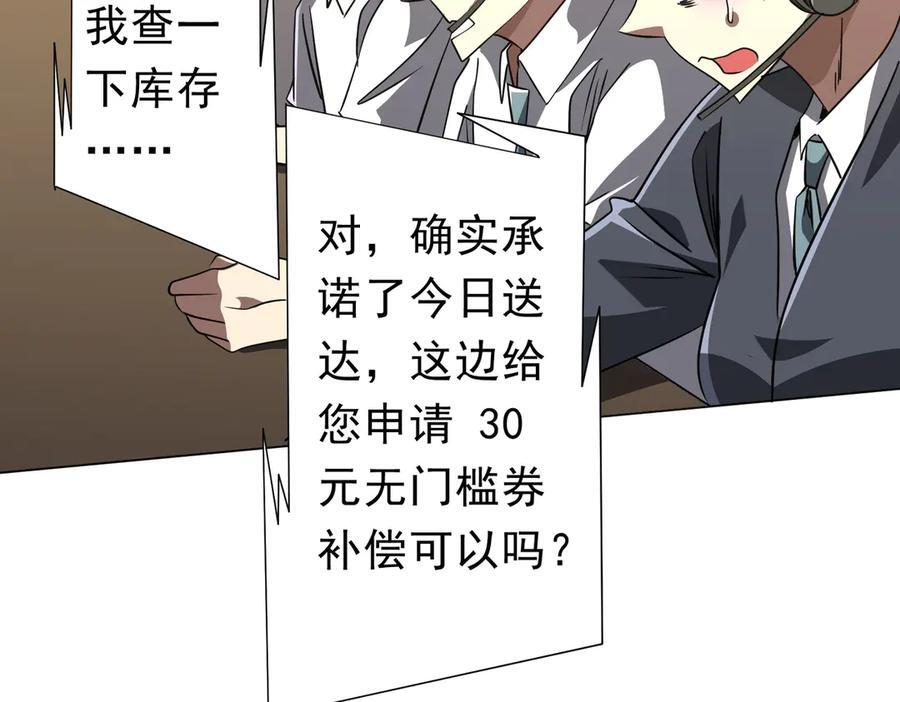 第263话 别想拿捏我！ 第43页