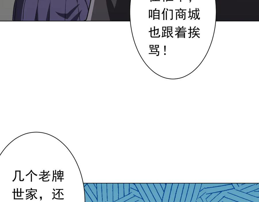 第263话 别想拿捏我！ 第46页