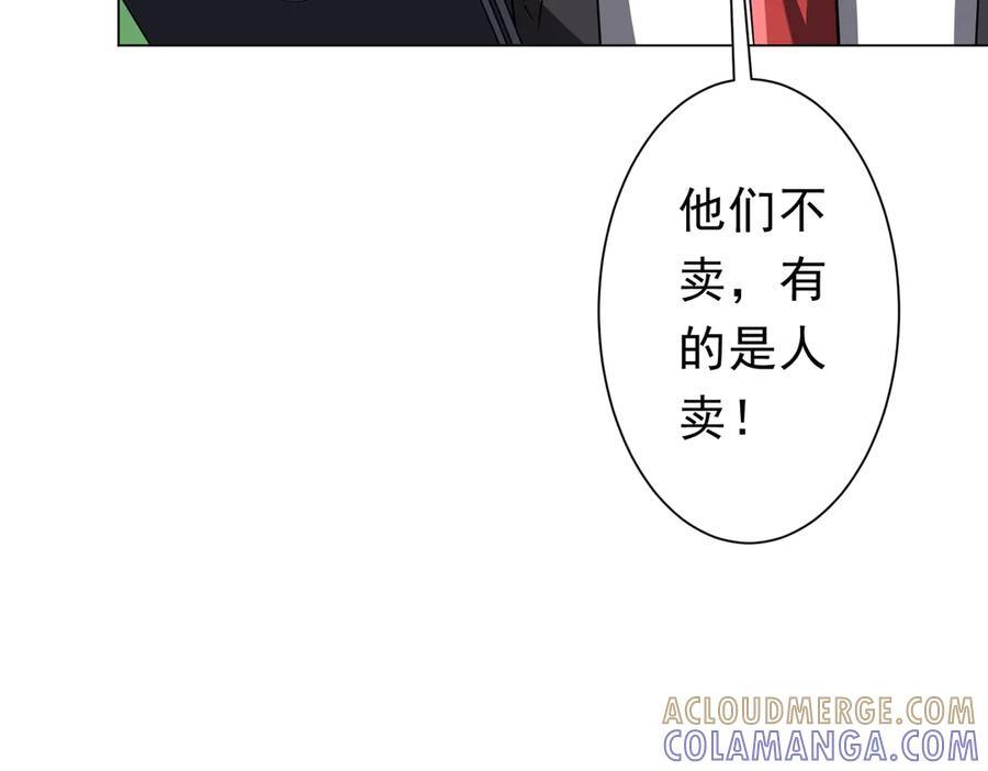 第263话 别想拿捏我！ 第49页