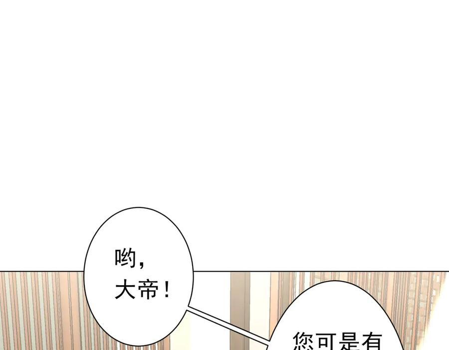 第263话 别想拿捏我！ 第51页