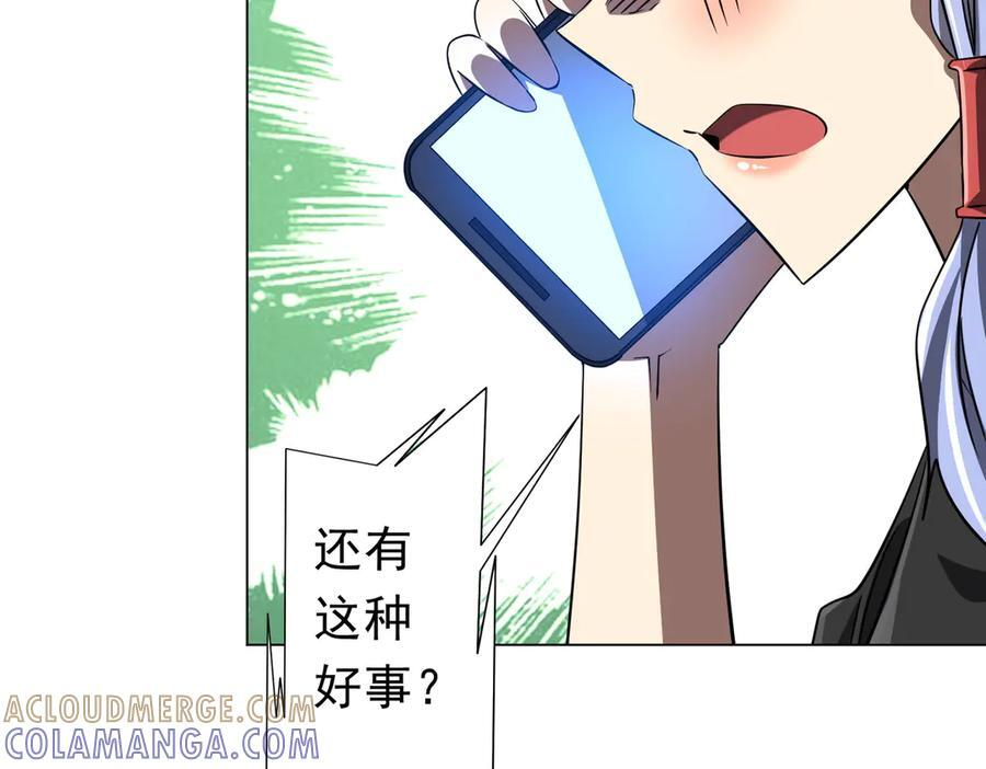 第263话 别想拿捏我！ 第61页