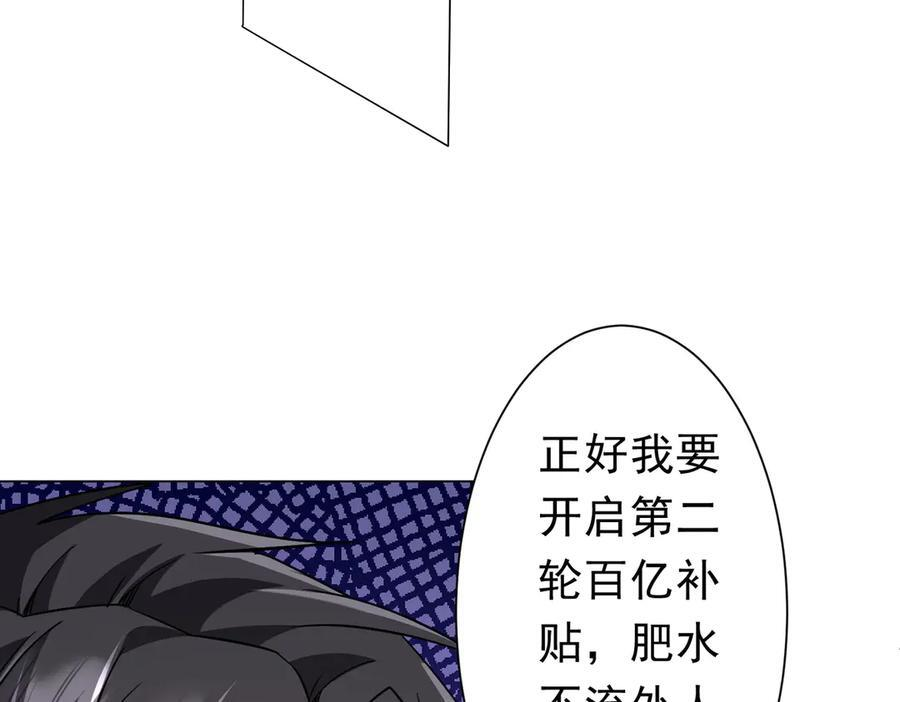 第263话 别想拿捏我！ 第62页