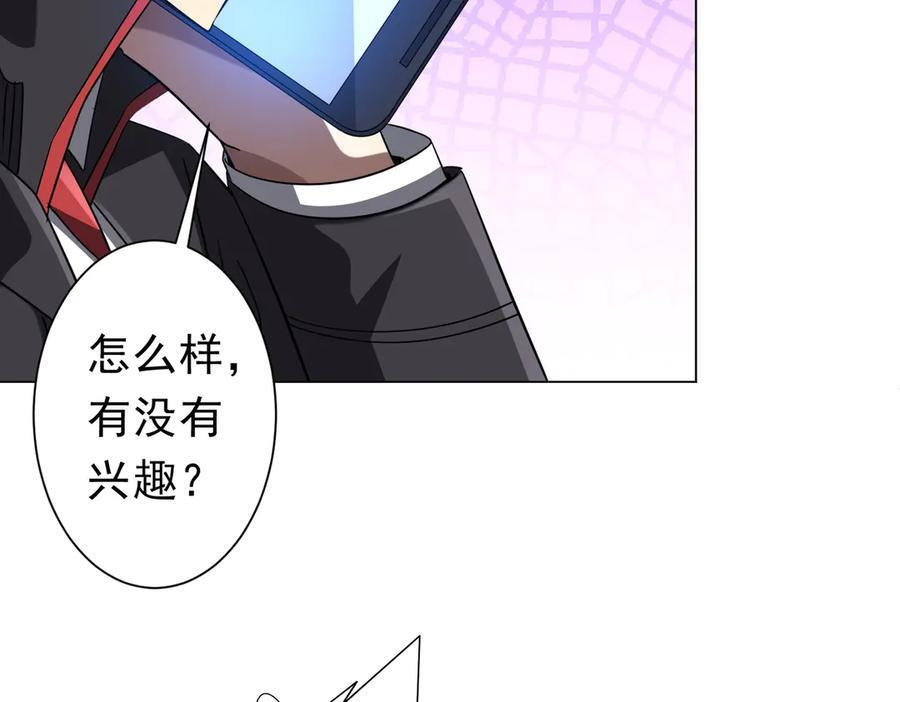 第263话 别想拿捏我！ 第64页