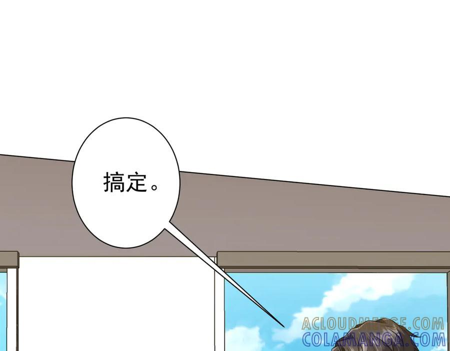 第263话 别想拿捏我！ 第69页