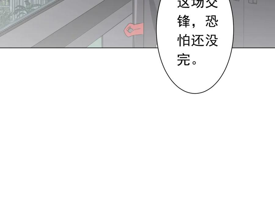 第263话 别想拿捏我！ 第74页