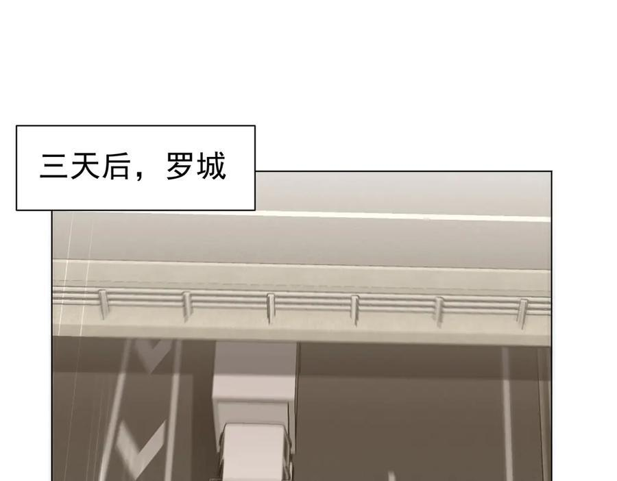 第263话 别想拿捏我！ 第75页