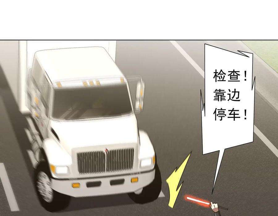 第263话 别想拿捏我！ 第78页