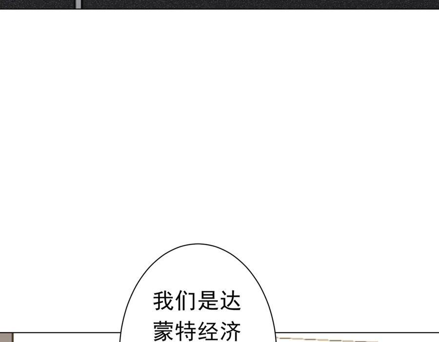 第263话 别想拿捏我！ 第80页