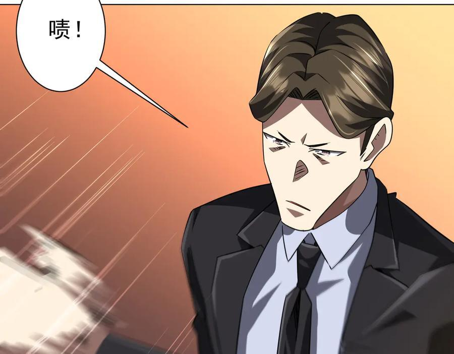 第263话 别想拿捏我！ 第84页