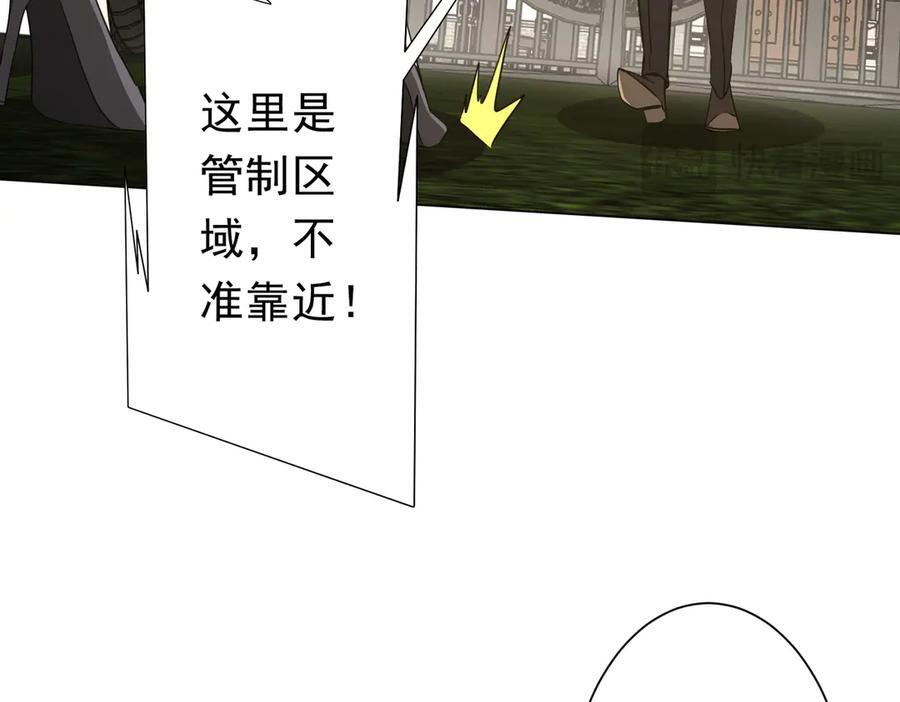 第263话 别想拿捏我！ 第106页