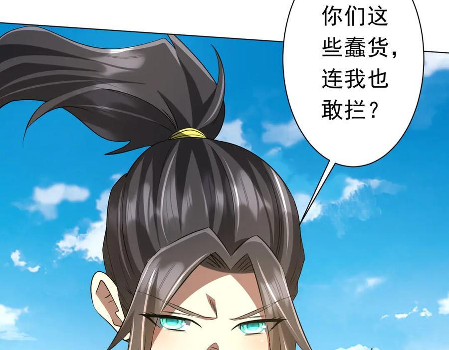 第263话 别想拿捏我！ 第107页