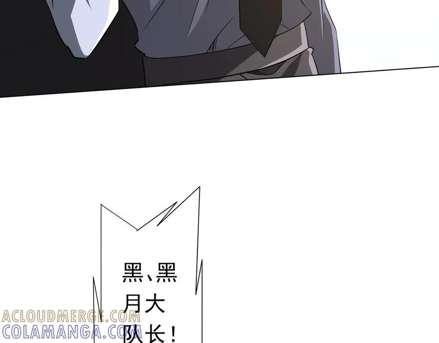 第263话 别想拿捏我！ 第109页