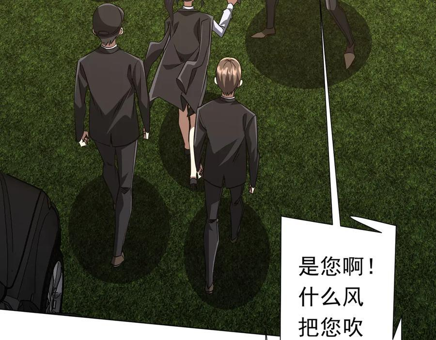 第263话 别想拿捏我！ 第111页