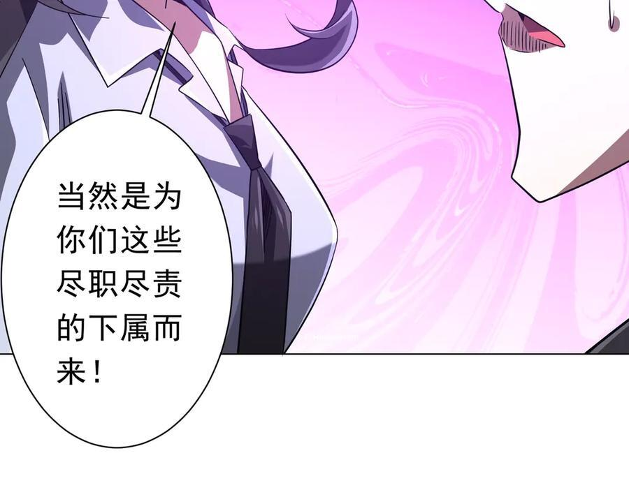 第263话 别想拿捏我！ 第114页