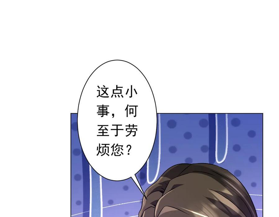 第263话 别想拿捏我！ 第116页