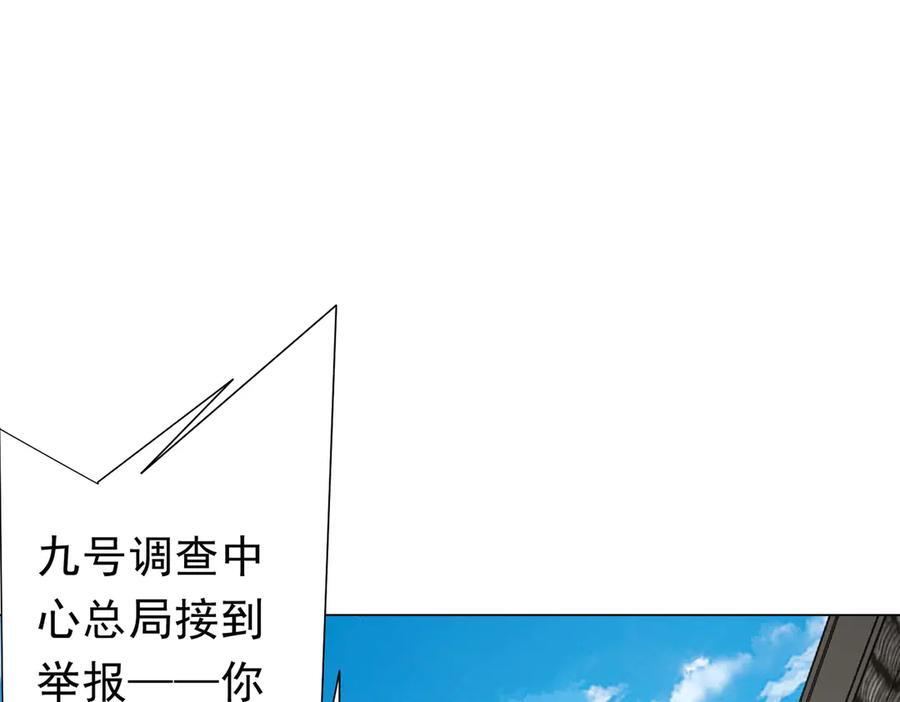 第263话 别想拿捏我！ 第118页