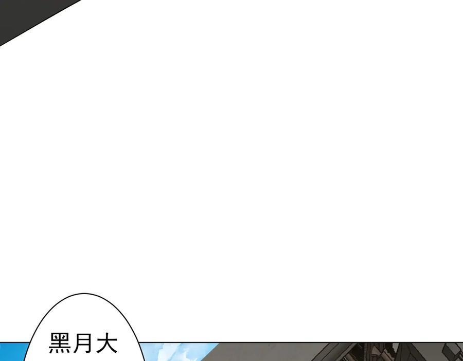 第263话 别想拿捏我！ 第124页