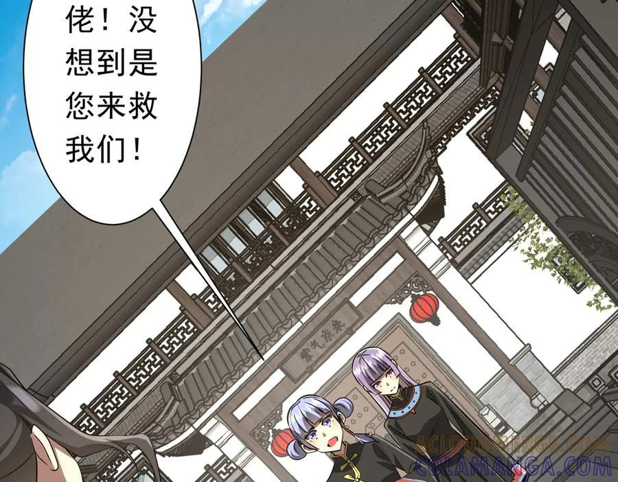第263话 别想拿捏我！ 第125页