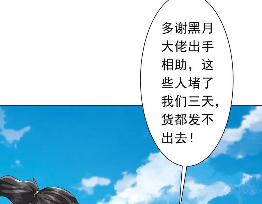第263话 别想拿捏我！ 第128页