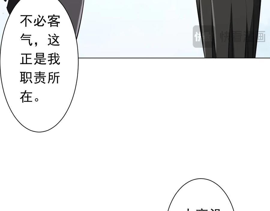 第263话 别想拿捏我！ 第130页