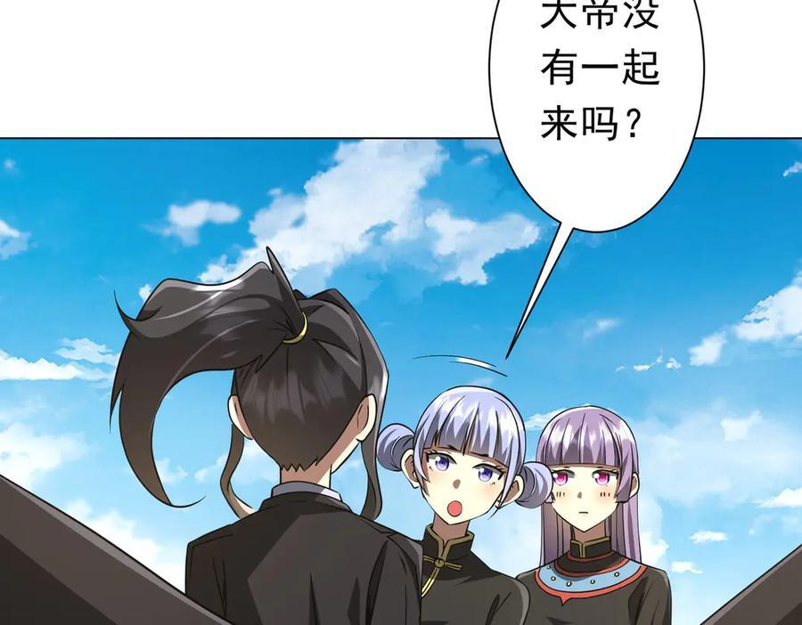第263话 别想拿捏我！ 第131页