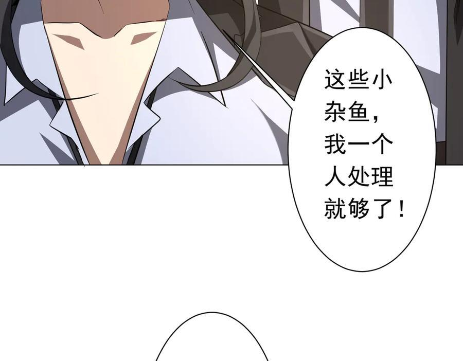 第263话 别想拿捏我！ 第135页