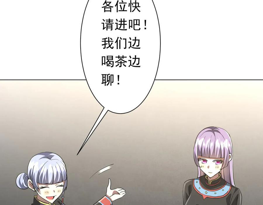 第263话 别想拿捏我！ 第136页