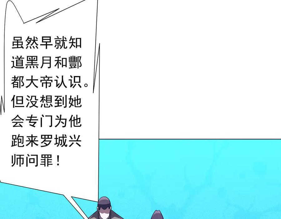 第263话 别想拿捏我！ 第147页
