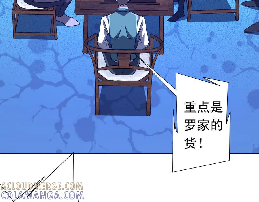 第263话 别想拿捏我！ 第149页