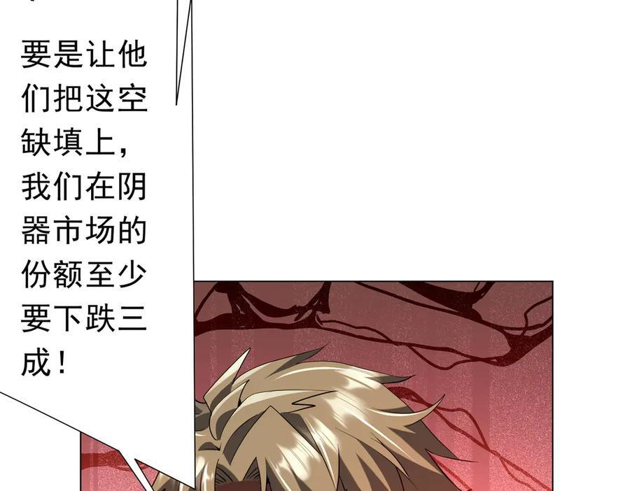 第263话 别想拿捏我！ 第150页