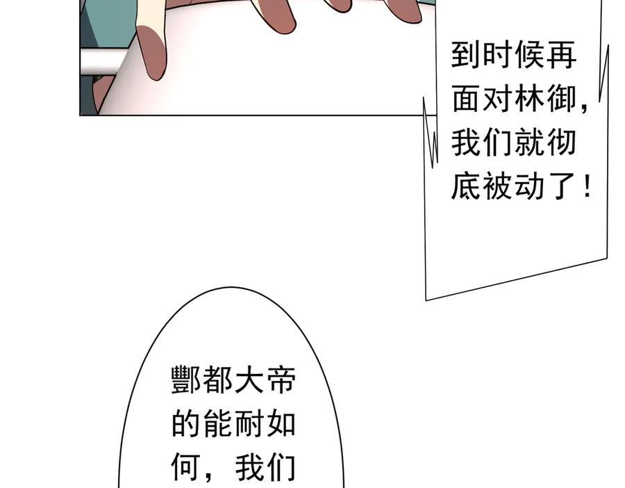 第263话 别想拿捏我！ 第152页