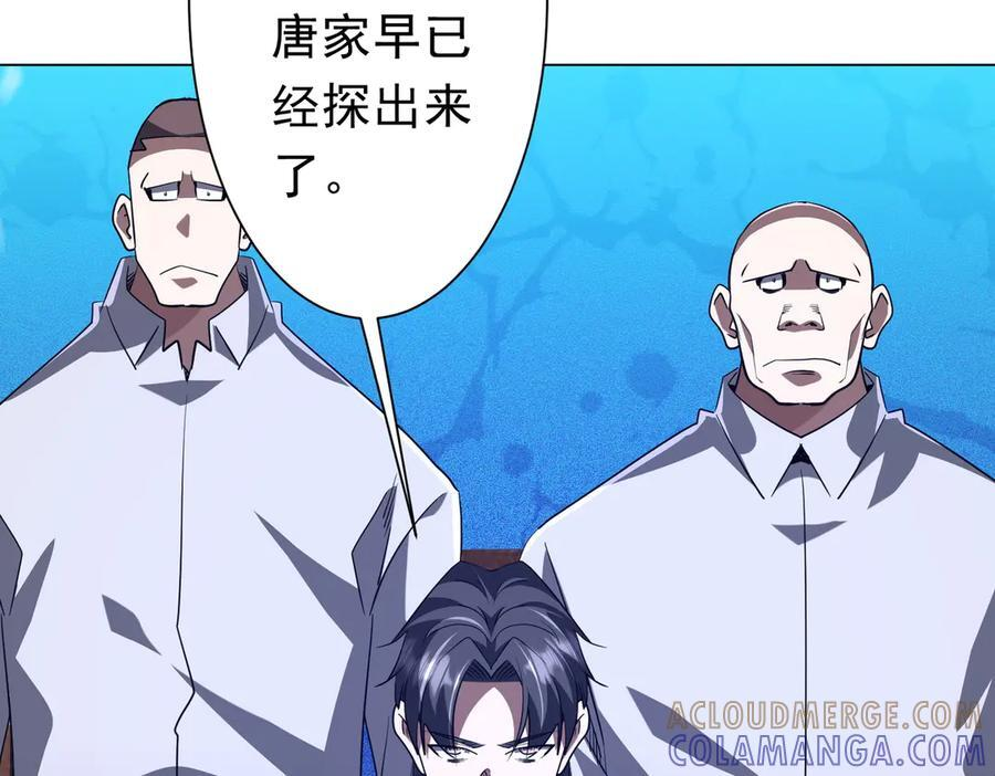 第263话 别想拿捏我！ 第153页