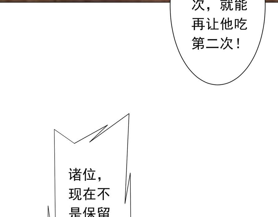 第263话 别想拿捏我！ 第155页