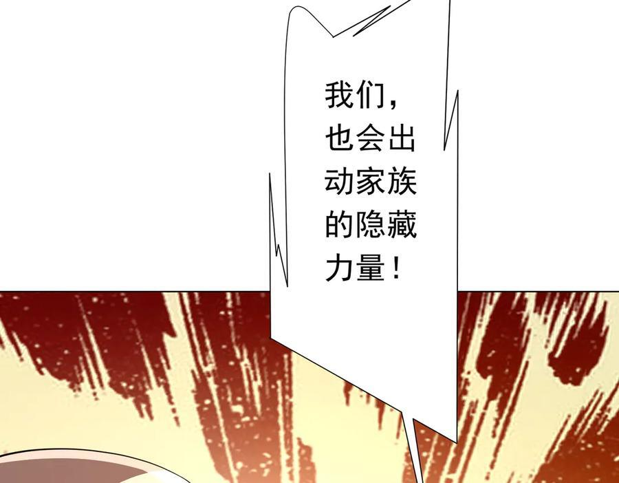 第263话 别想拿捏我！ 第158页
