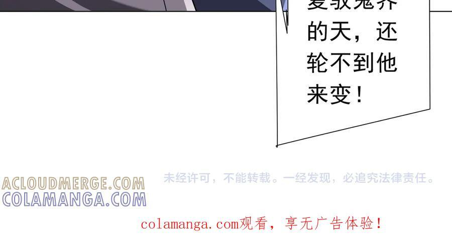 第263话 别想拿捏我！ 第161页