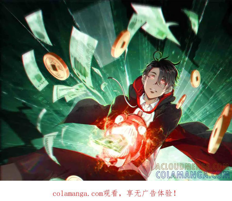 第264话 瞬间逆转！ 第1页