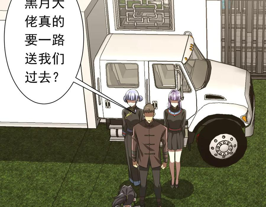第264话 瞬间逆转！ 第6页