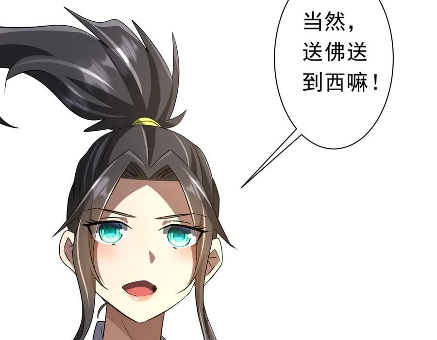 第264话 瞬间逆转！ 第8页