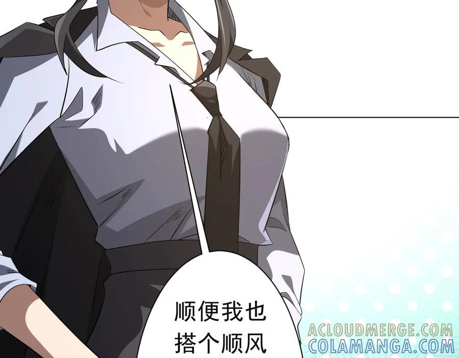 第264话 瞬间逆转！ 第9页