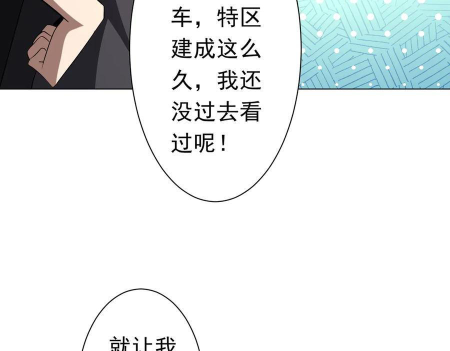 第264话 瞬间逆转！ 第10页