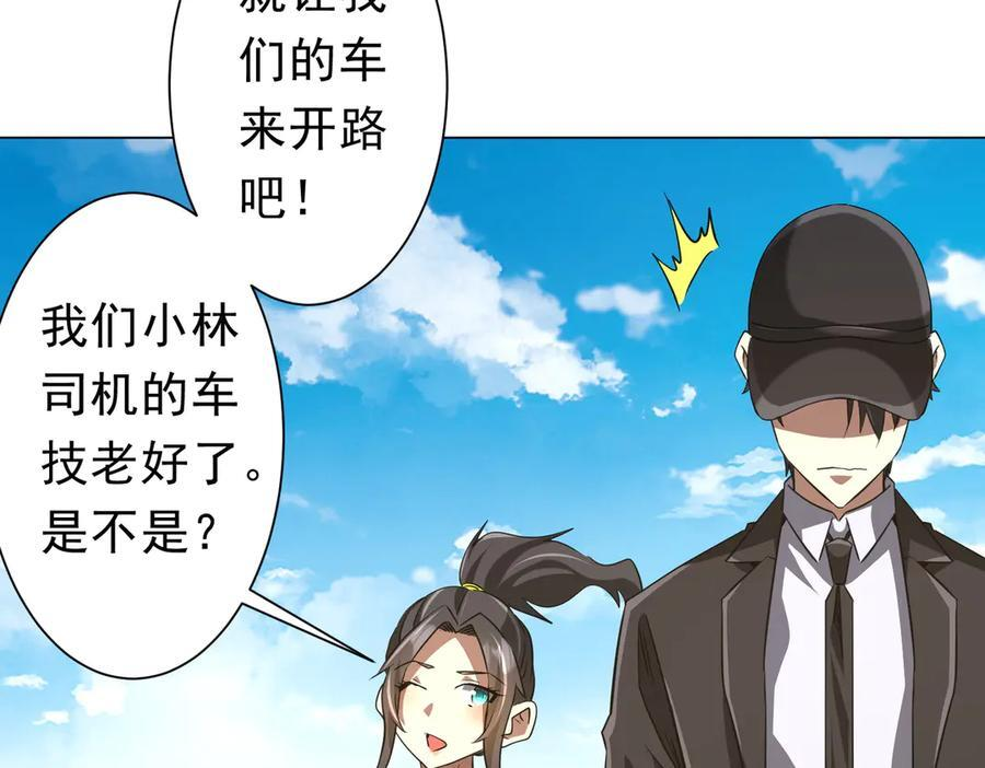 第264话 瞬间逆转！ 第11页
