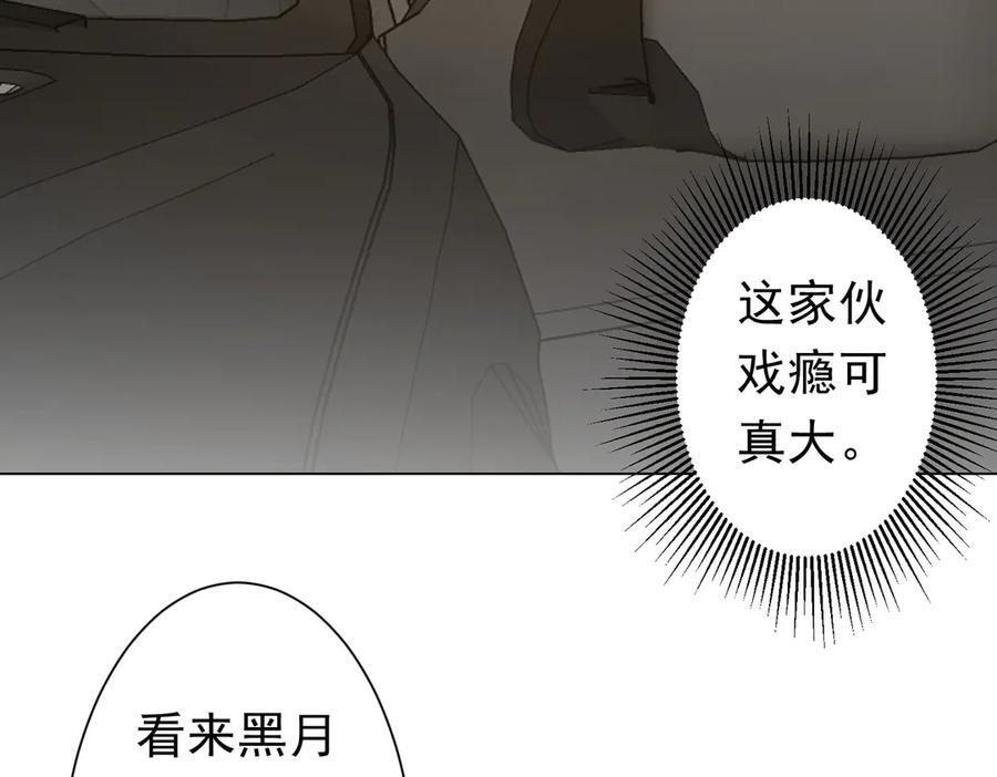 第264话 瞬间逆转！ 第15页