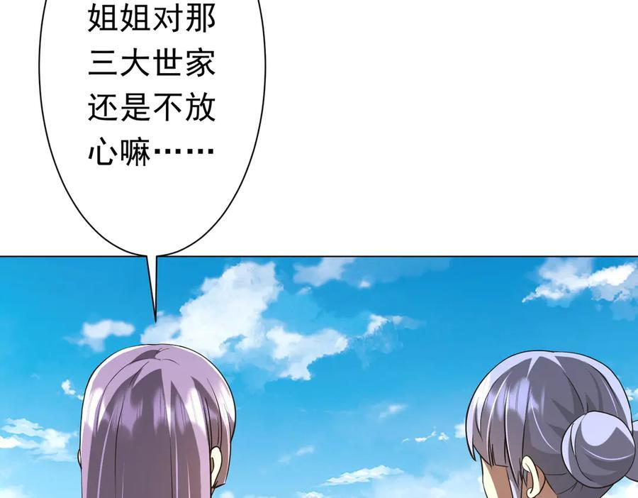 第264话 瞬间逆转！ 第16页
