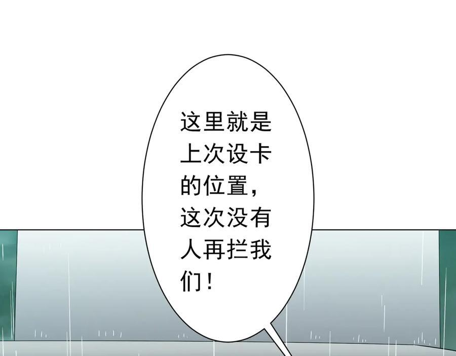 第264话 瞬间逆转！ 第27页