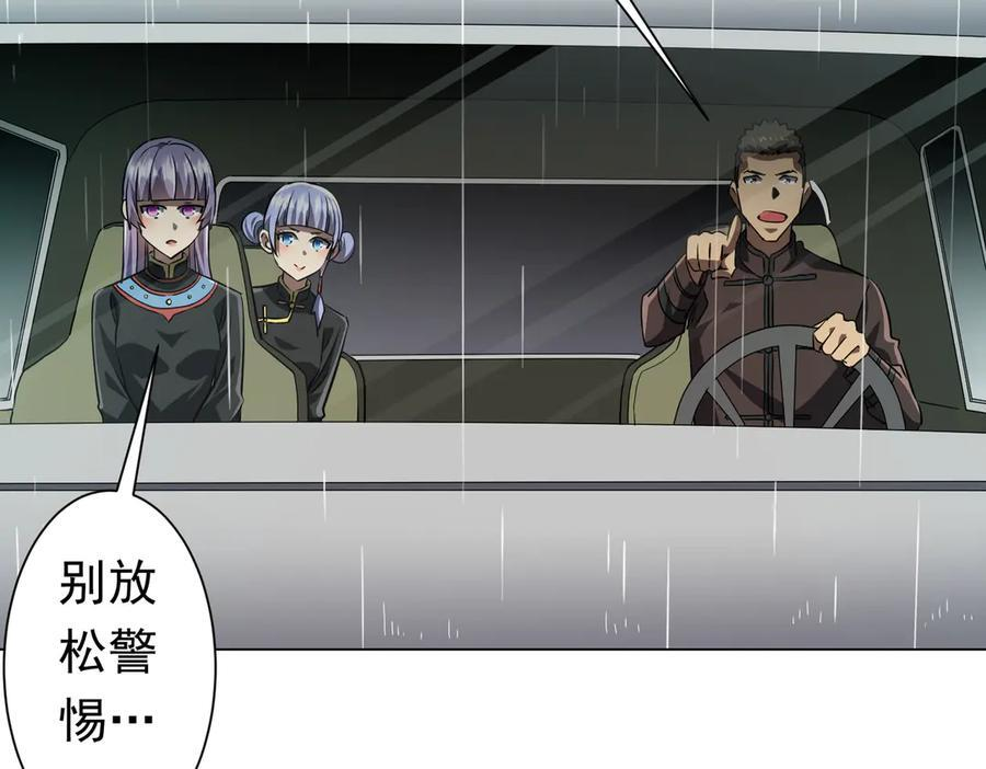 第264话 瞬间逆转！ 第28页