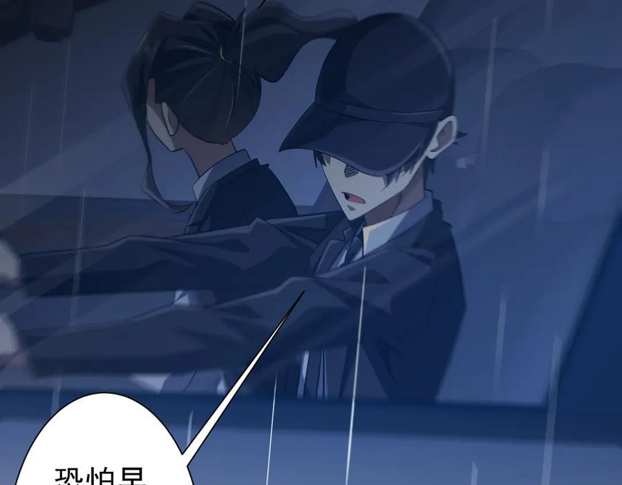 第264话 瞬间逆转！ 第39页