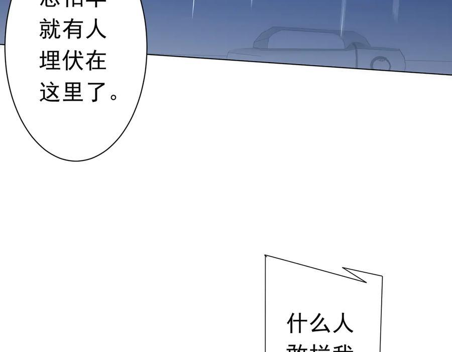 第264话 瞬间逆转！ 第40页
