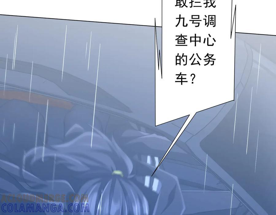 第264话 瞬间逆转！ 第41页